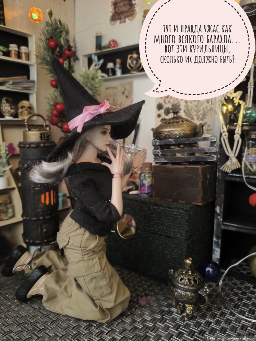 Ведьмолавка. Очередная ревизия (фото 4)