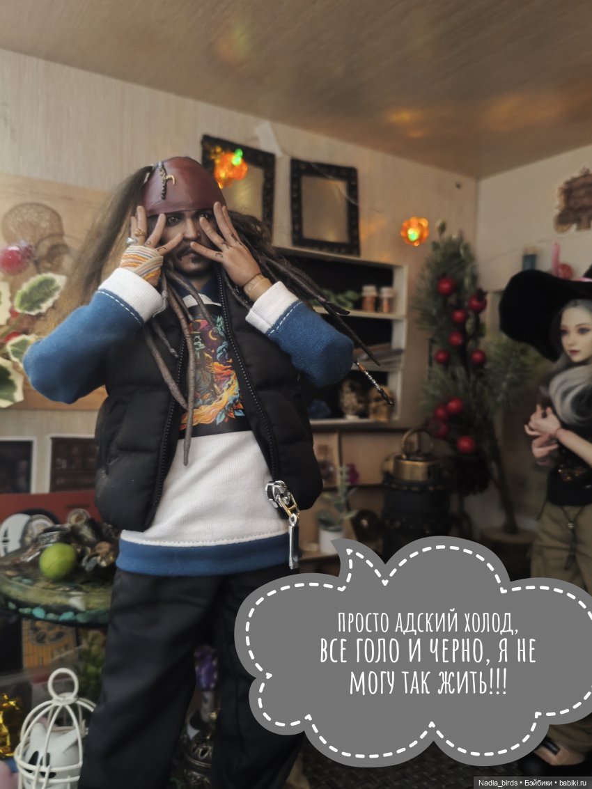 Ведьмолавка. Очередная ревизия