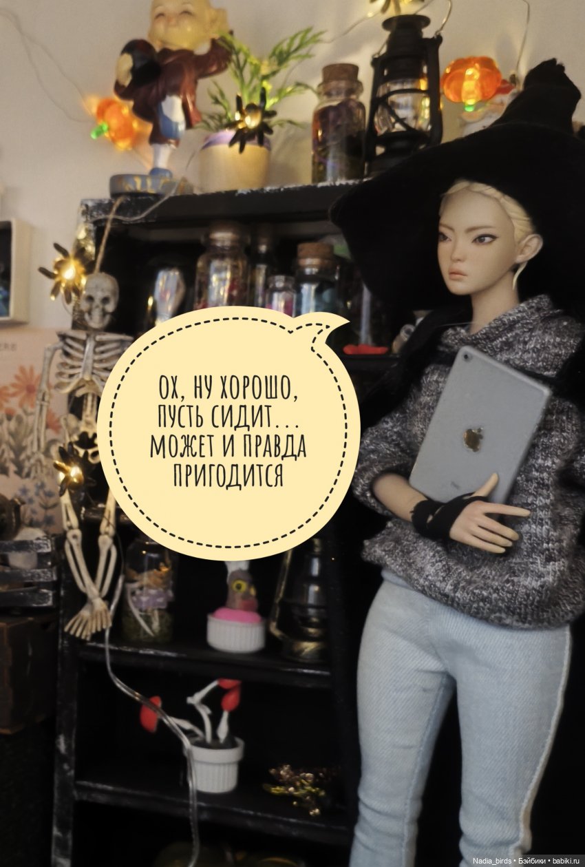 Ведьмолавка. Очередная ревизия