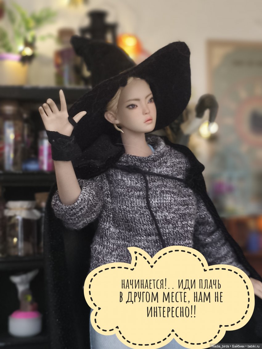 Ведьмолавка. Очередная ревизия