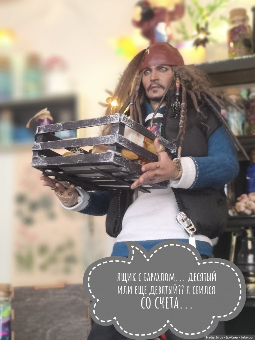 Ведьмолавка. Очередная ревизия