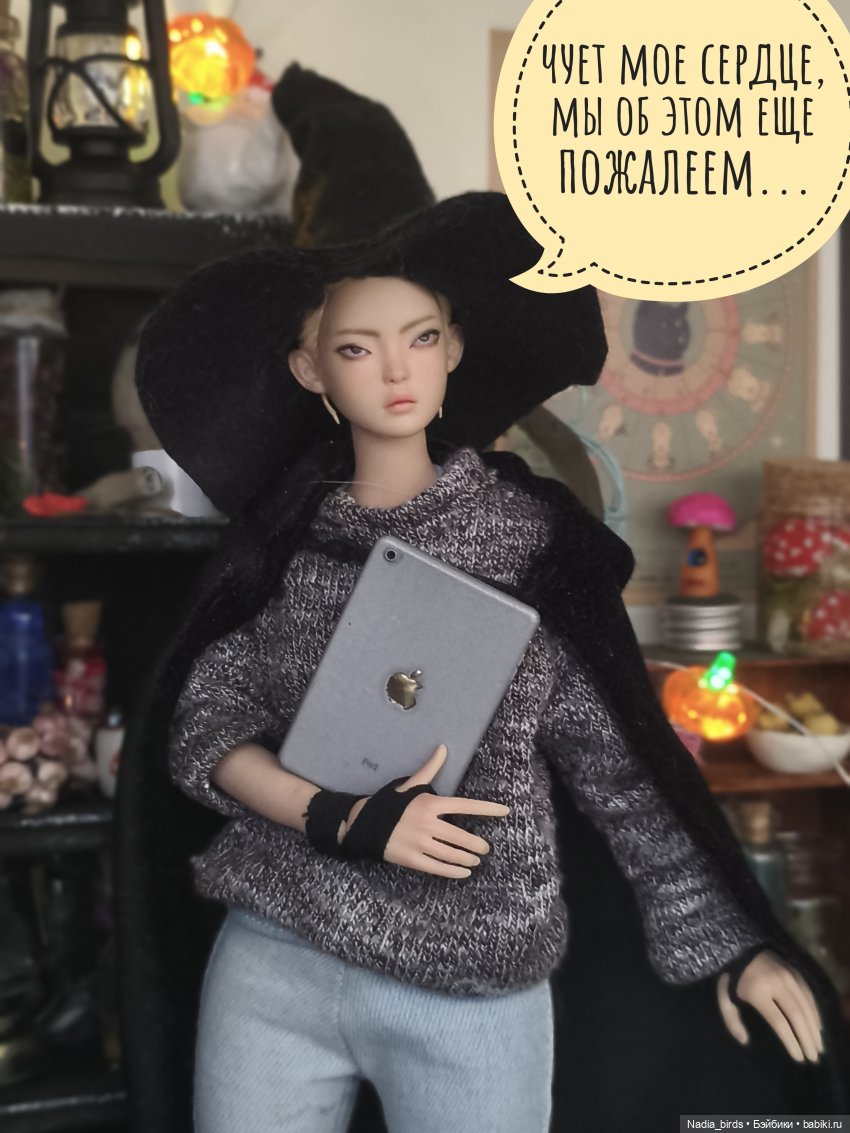 Ведьмолавка. Очередная ревизия