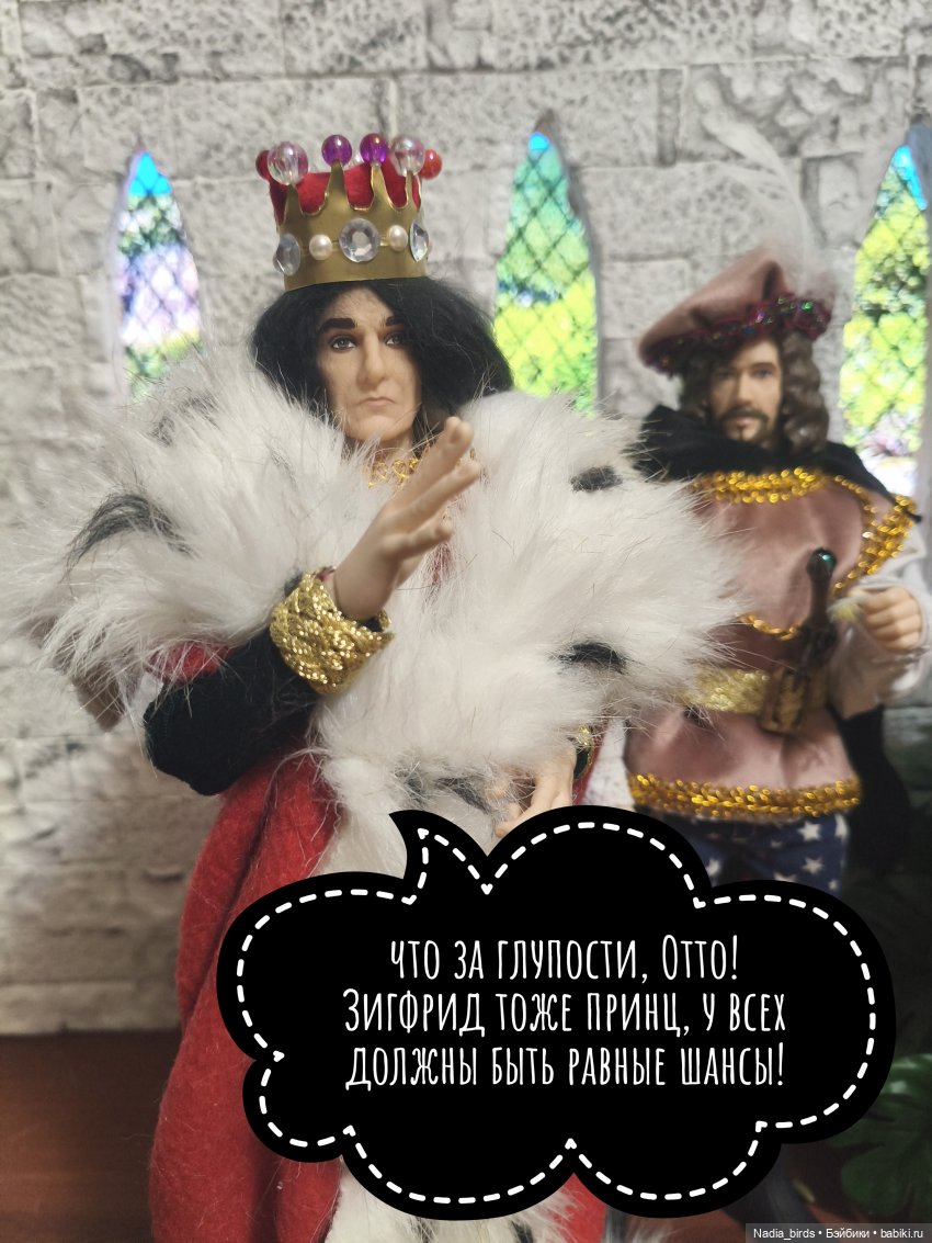 Три пёрышка. По мотивам сказки братьев Гримм