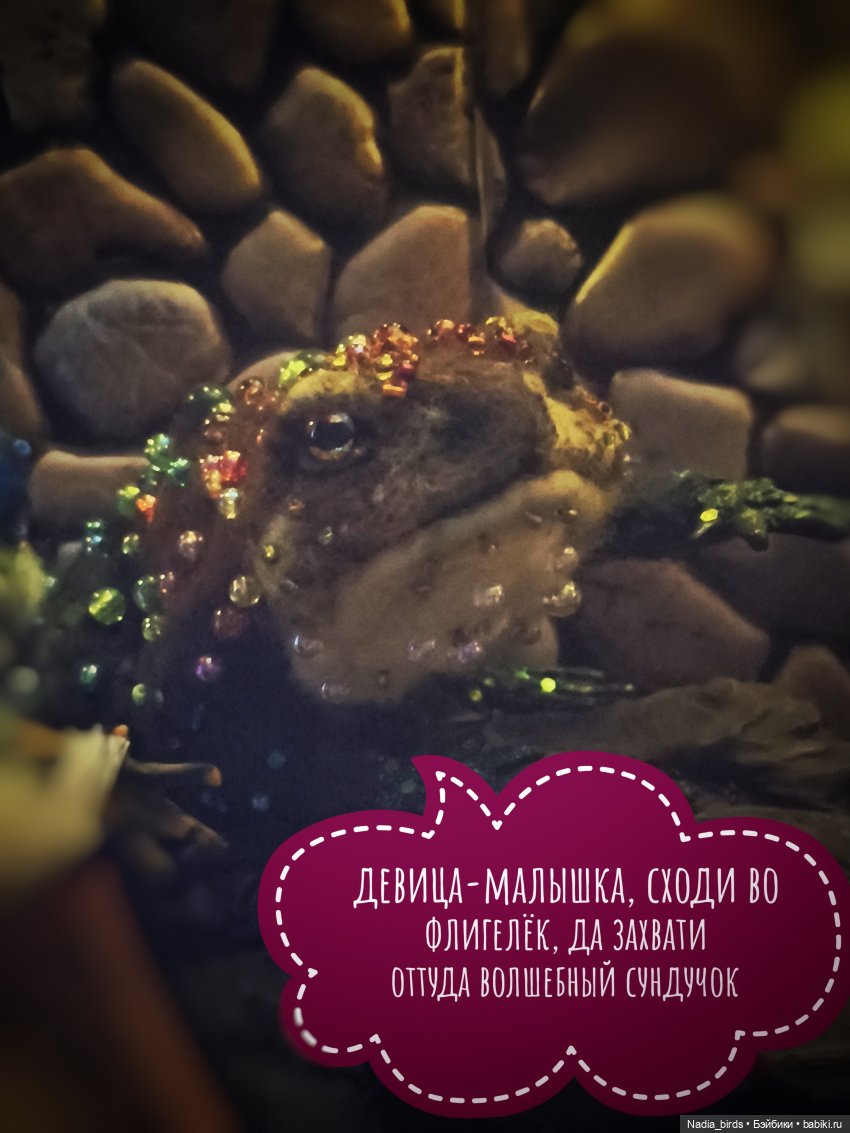 Три пёрышка. По мотивам сказки братьев Гримм