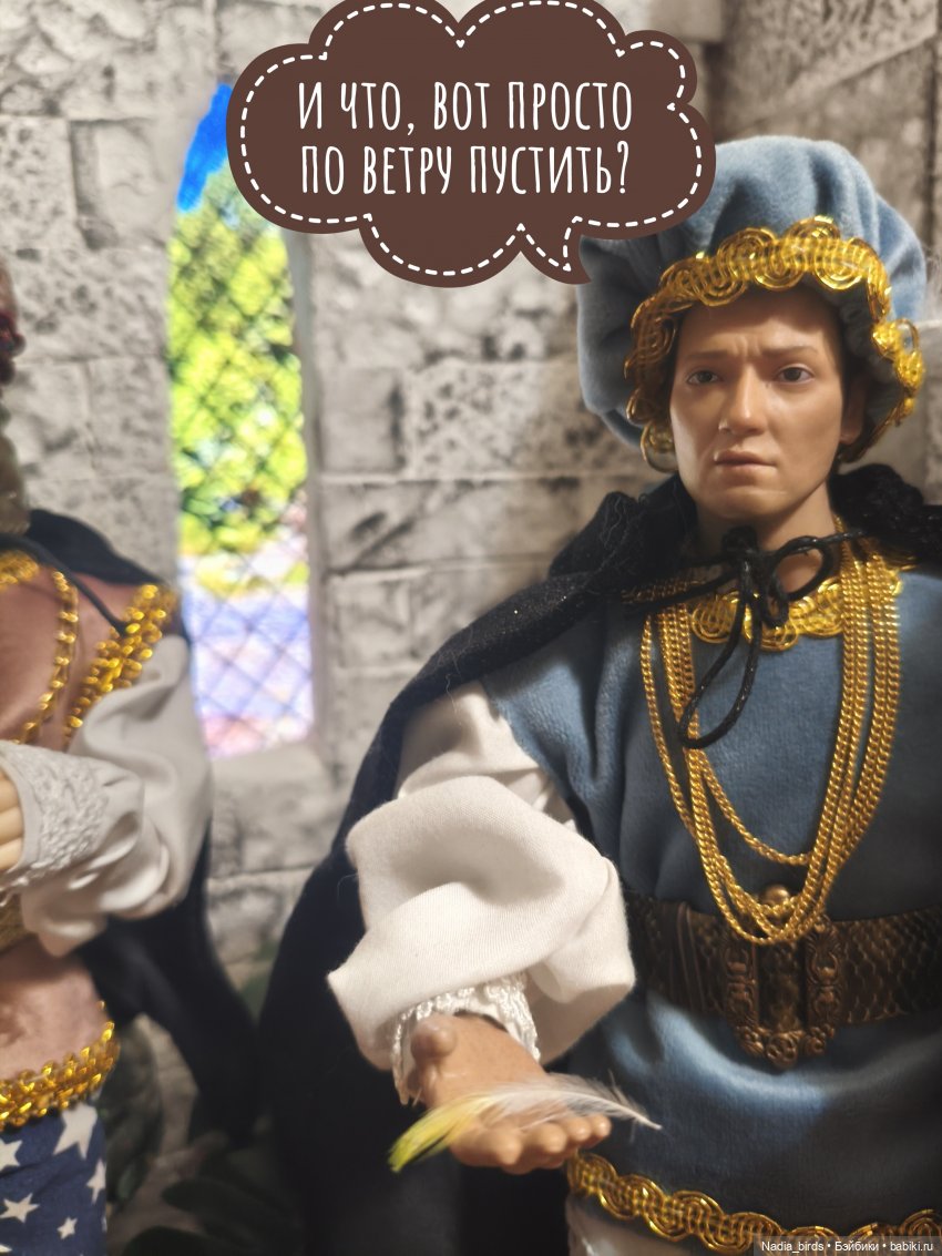 Три пёрышка. По мотивам сказки братьев Гримм