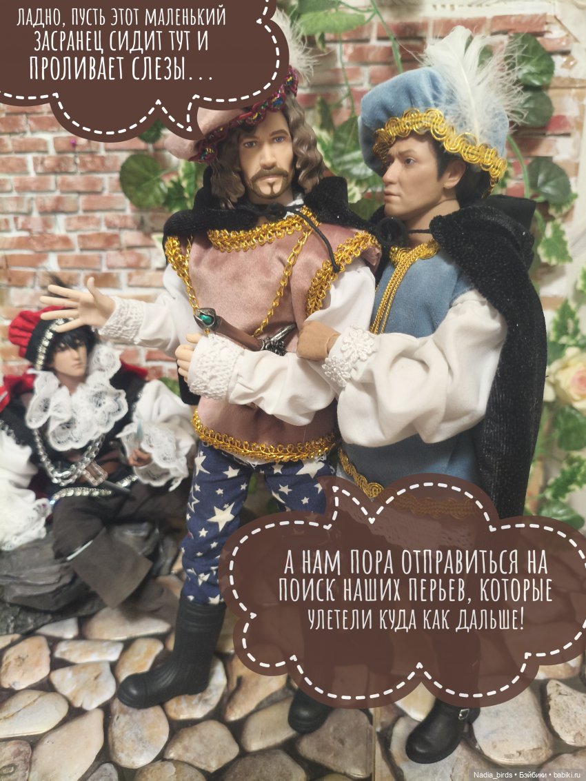 Три пёрышка. По мотивам сказки братьев Гримм