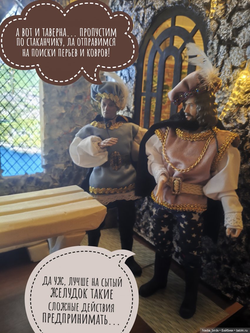 Три пёрышка. По мотивам сказки братьев Гримм