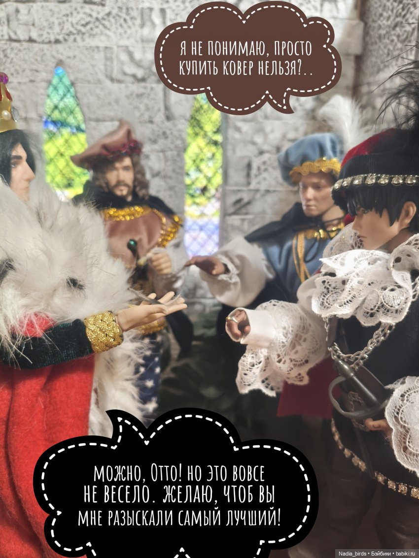 Три пёрышка. По мотивам сказки братьев Гримм