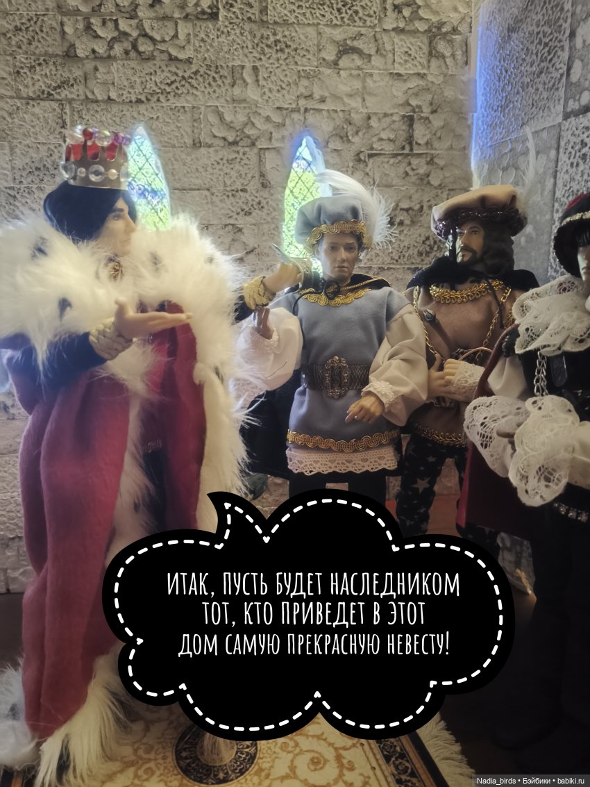 Три пёрышка. По мотивам сказки братьев Гримм