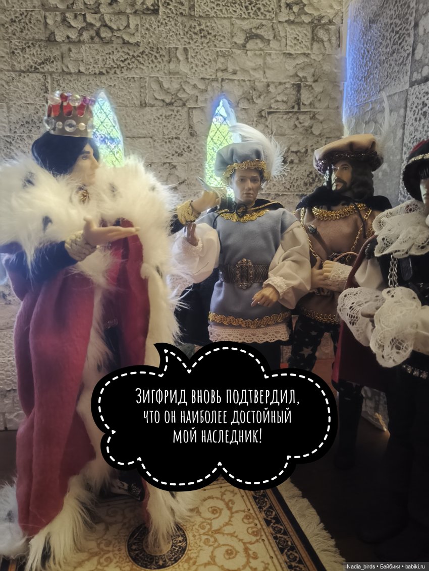 Три пёрышка. По мотивам сказки братьев Гримм