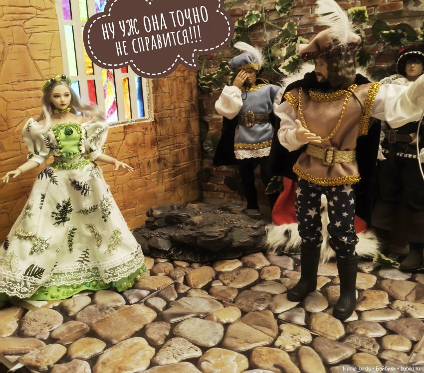 Три пёрышка. По мотивам сказки братьев Гримм