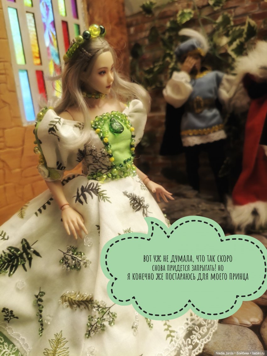 Три пёрышка. По мотивам сказки братьев Гримм