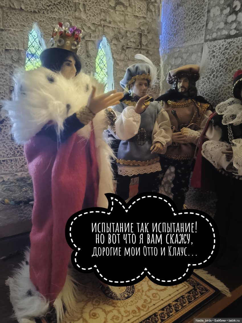 Три пёрышка. По мотивам сказки братьев Гримм