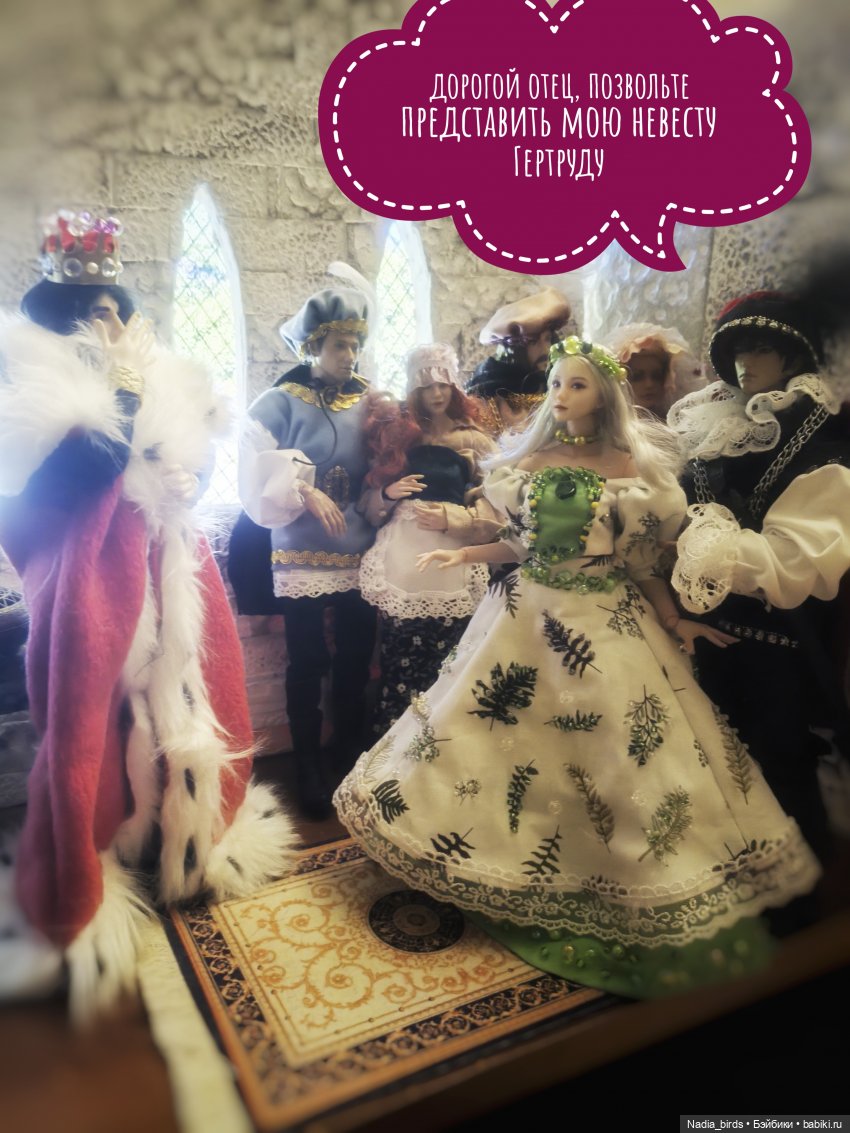 Три пёрышка. По мотивам сказки братьев Гримм