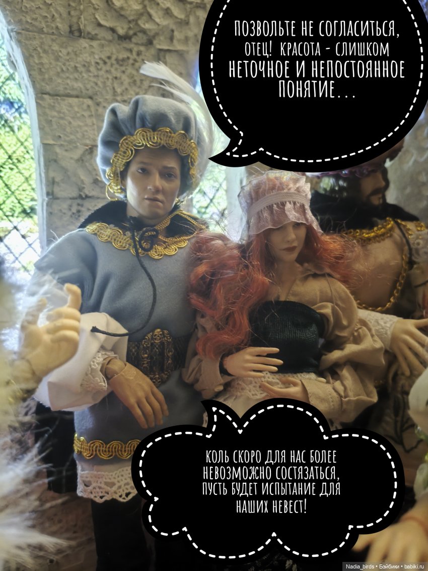 Три пёрышка. По мотивам сказки братьев Гримм