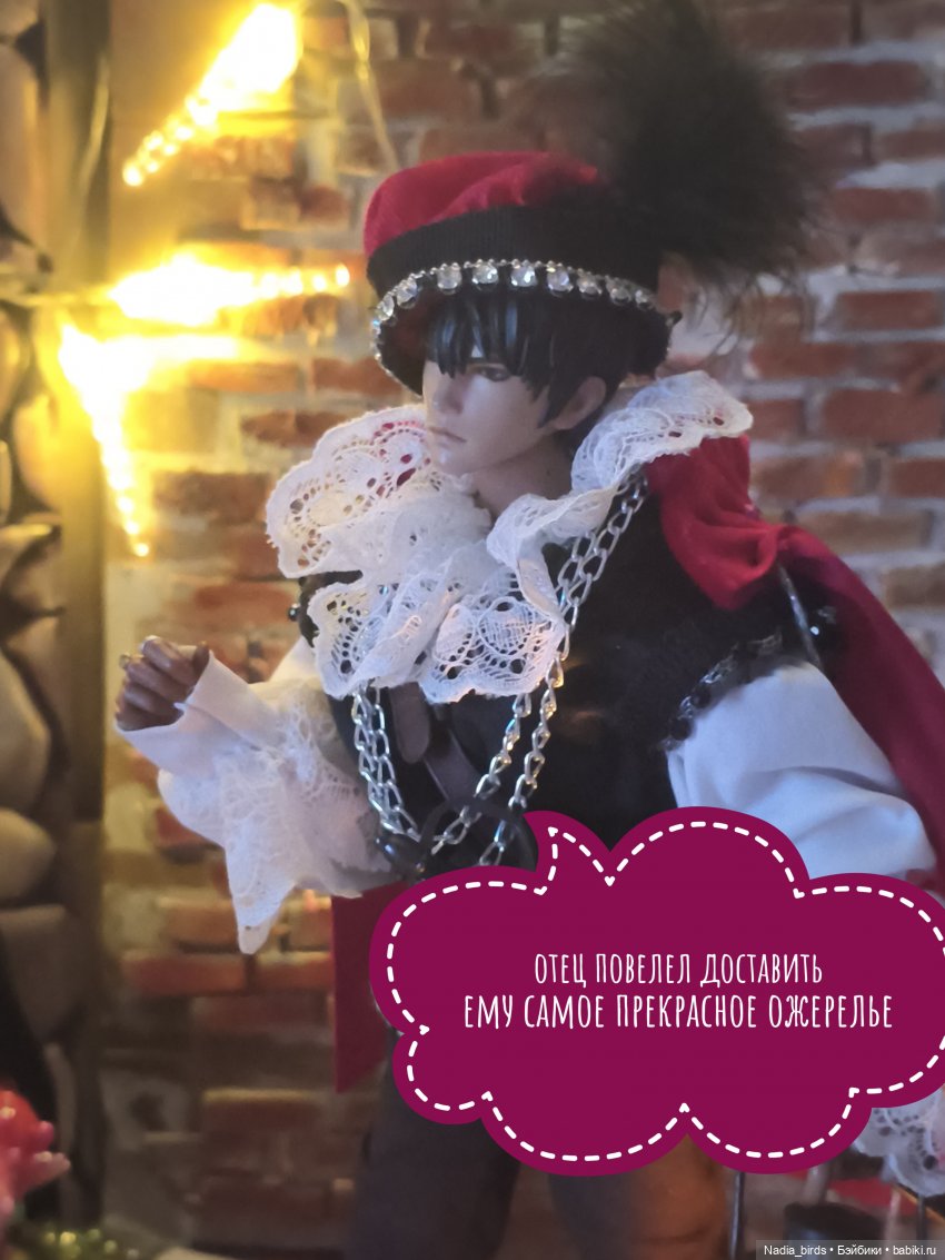 Три пёрышка. По мотивам сказки братьев Гримм