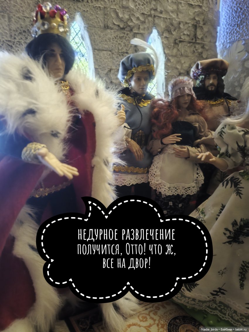 Три пёрышка. По мотивам сказки братьев Гримм