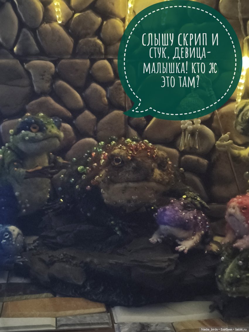 Три пёрышка. По мотивам сказки братьев Гримм