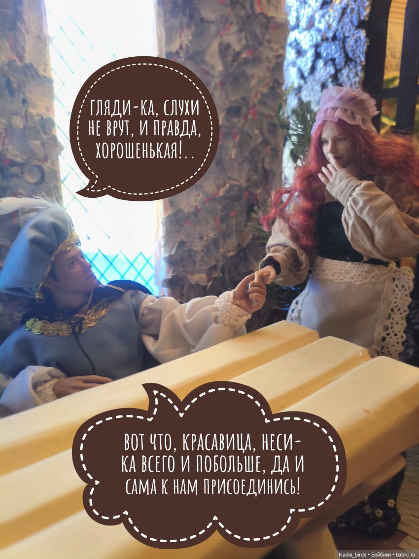 Три пёрышка. По мотивам сказки братьев Гримм