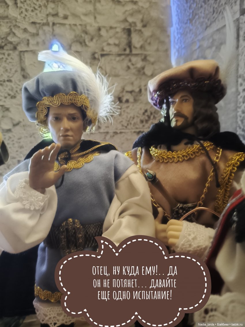 Три пёрышка. По мотивам сказки братьев Гримм