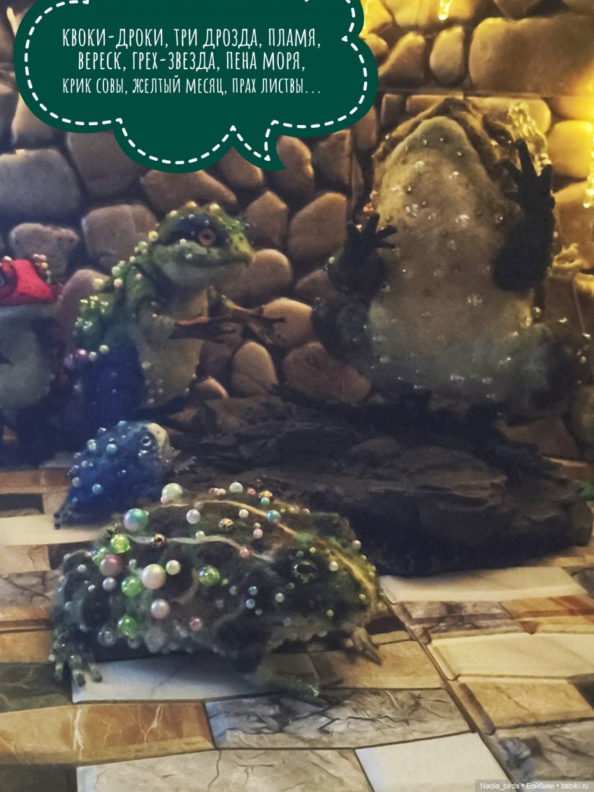 Три пёрышка. По мотивам сказки братьев Гримм