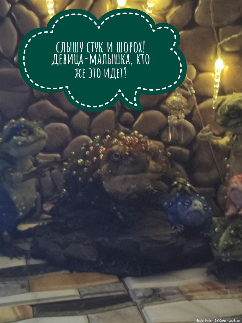 Три пёрышка. По мотивам сказки братьев Гримм