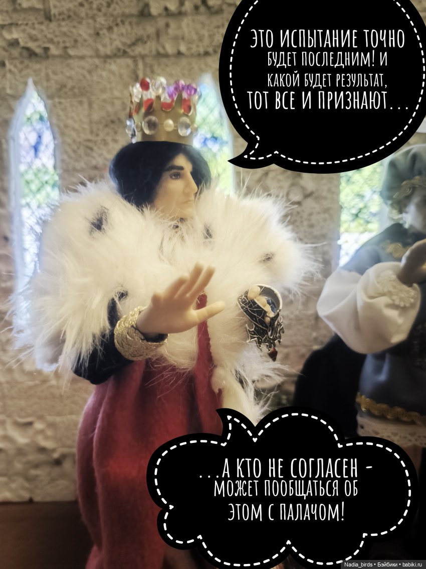 Три пёрышка. По мотивам сказки братьев Гримм