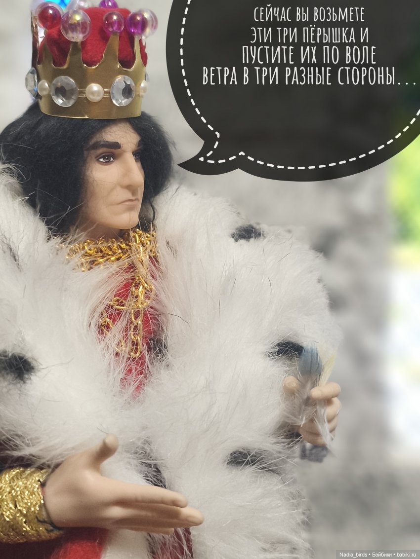 Три пёрышка. По мотивам сказки братьев Гримм (фото 6)