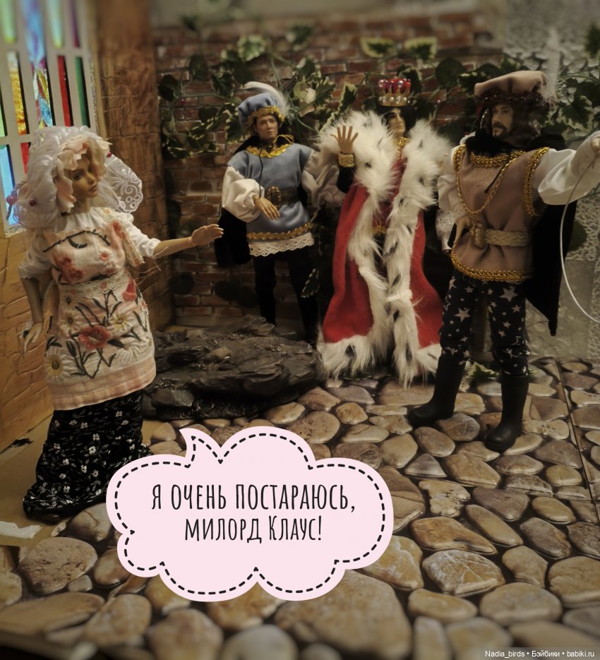 Три пёрышка. По мотивам сказки братьев Гримм