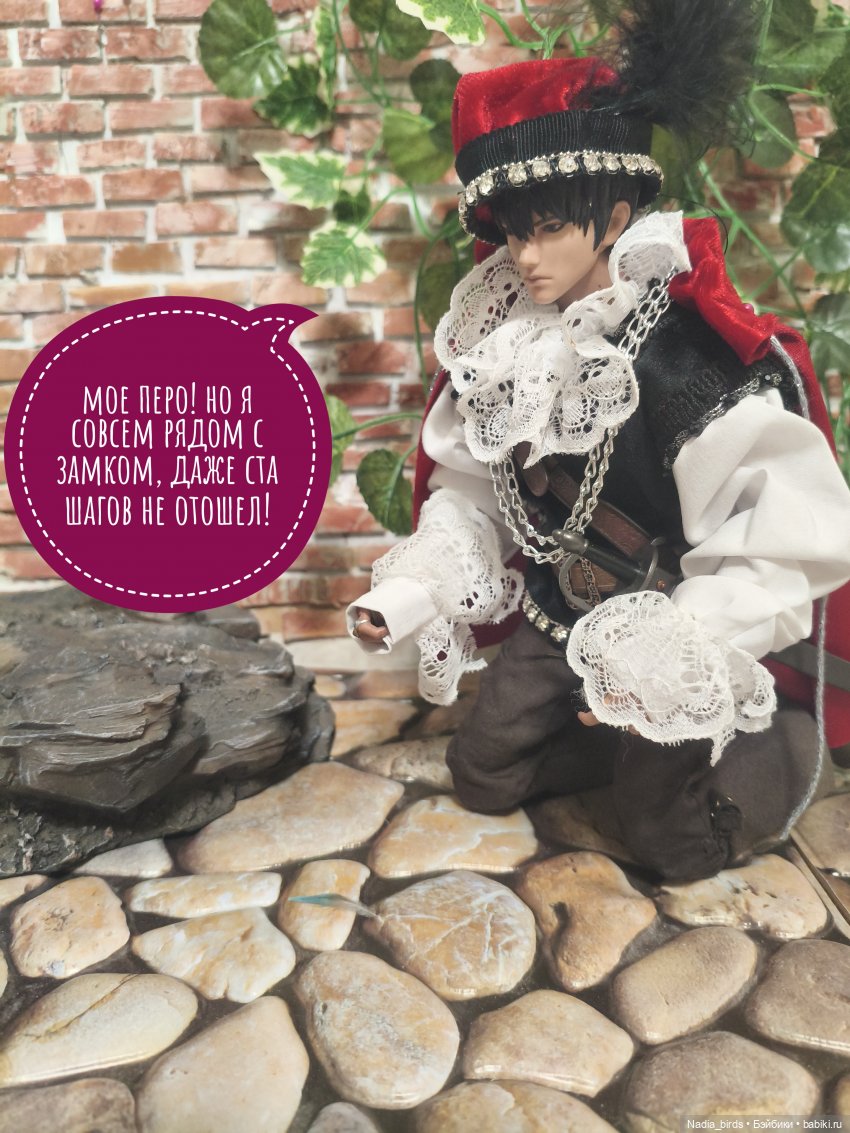 Три пёрышка. По мотивам сказки братьев Гримм