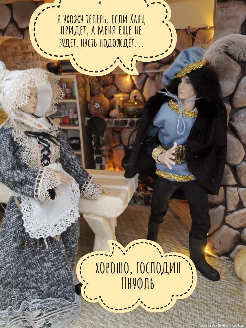 Находчивая Гретель (по сказке братьев Гримм) (фото 4)