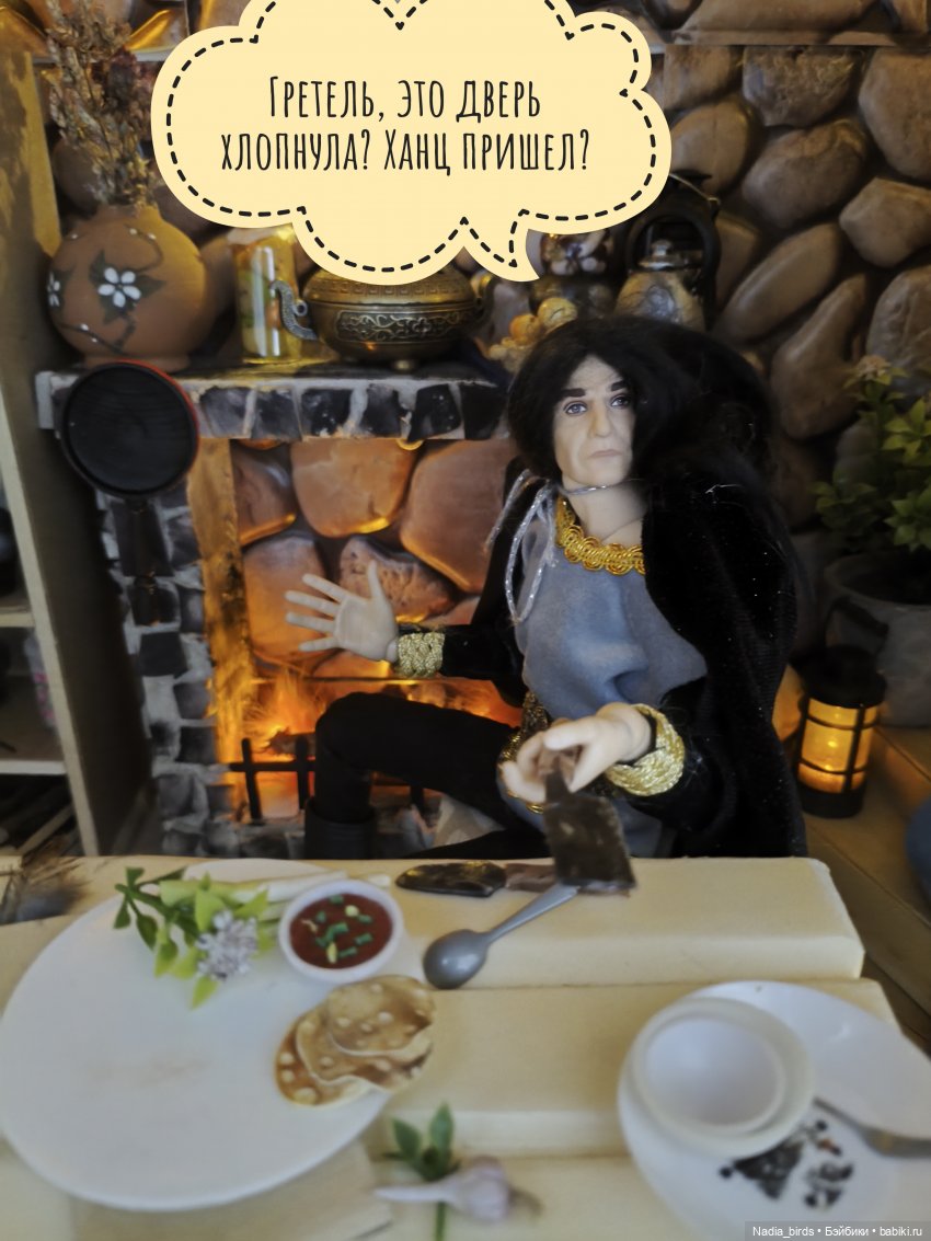 Находчивая Гретель (по сказке братьев Гримм)