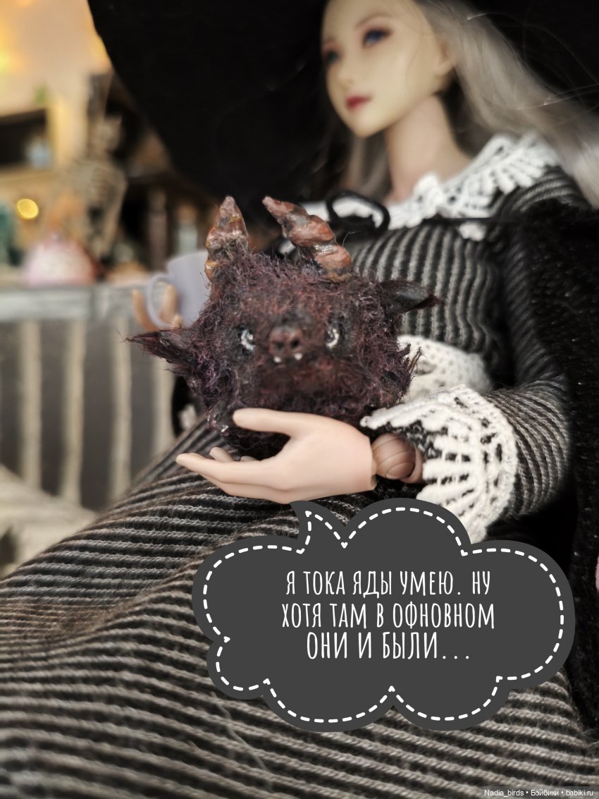 Ведьмолавка. Несчастный случай