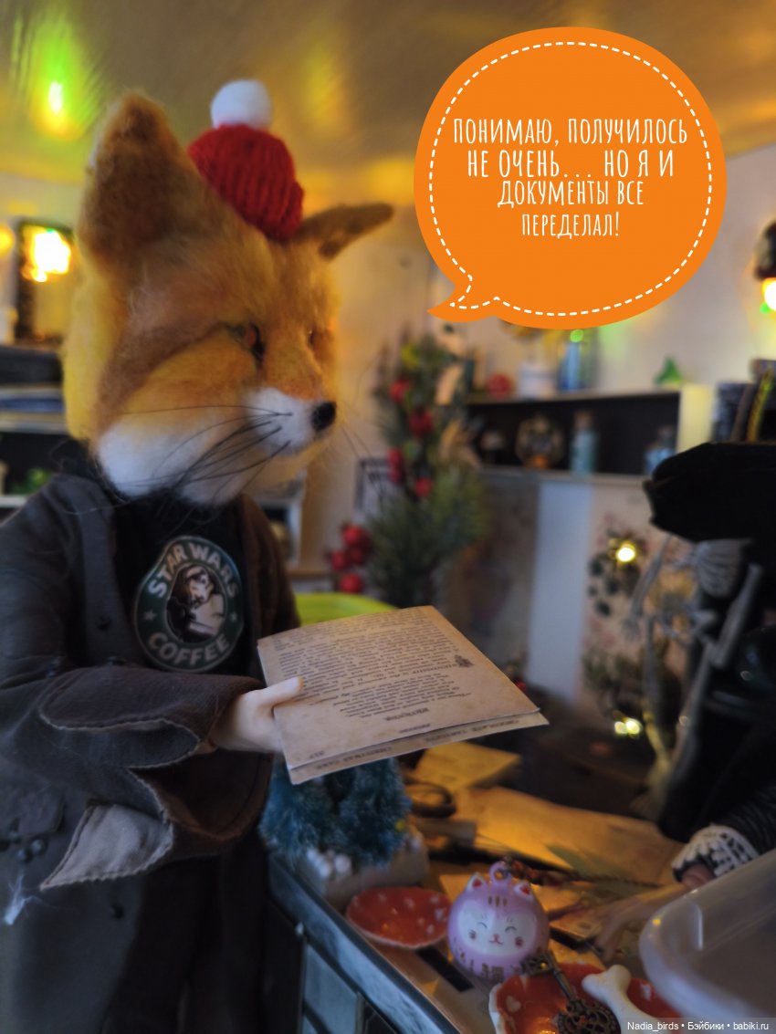 Ведьмолавка. Несчастный случай