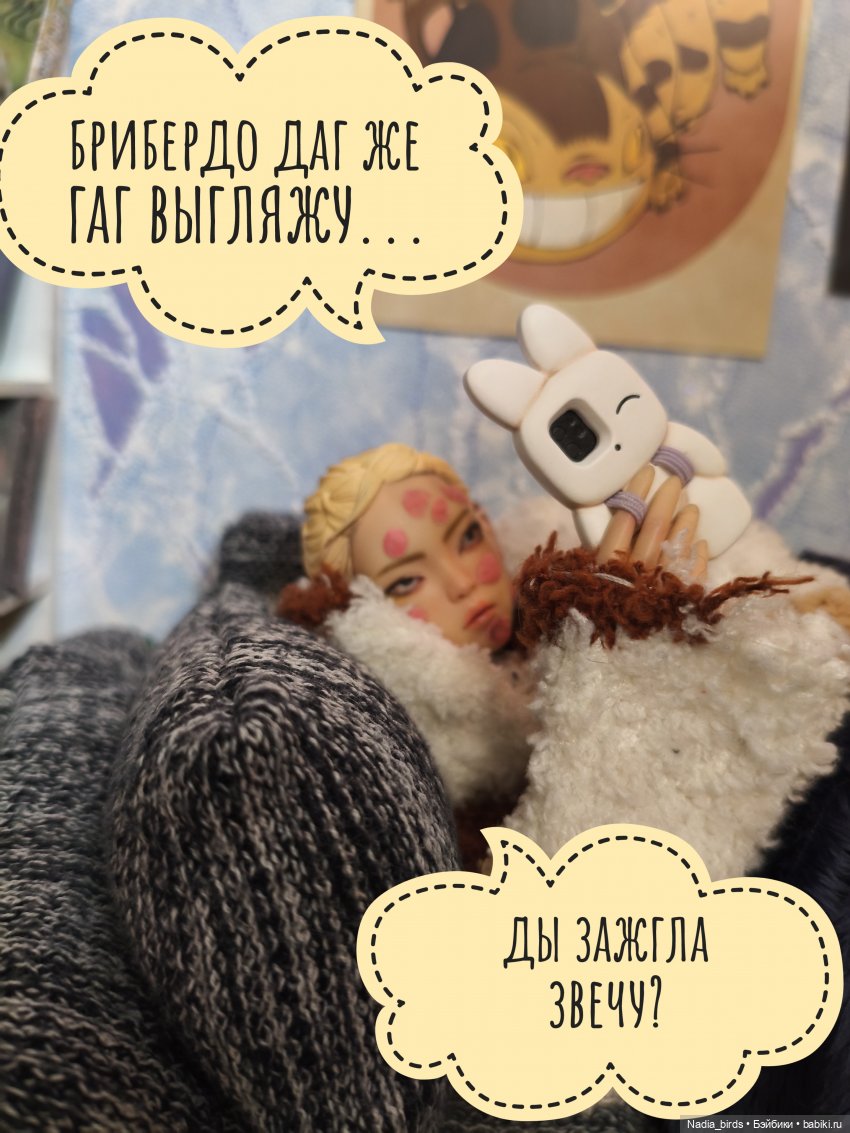 Ведьмолавка. Несчастный случай