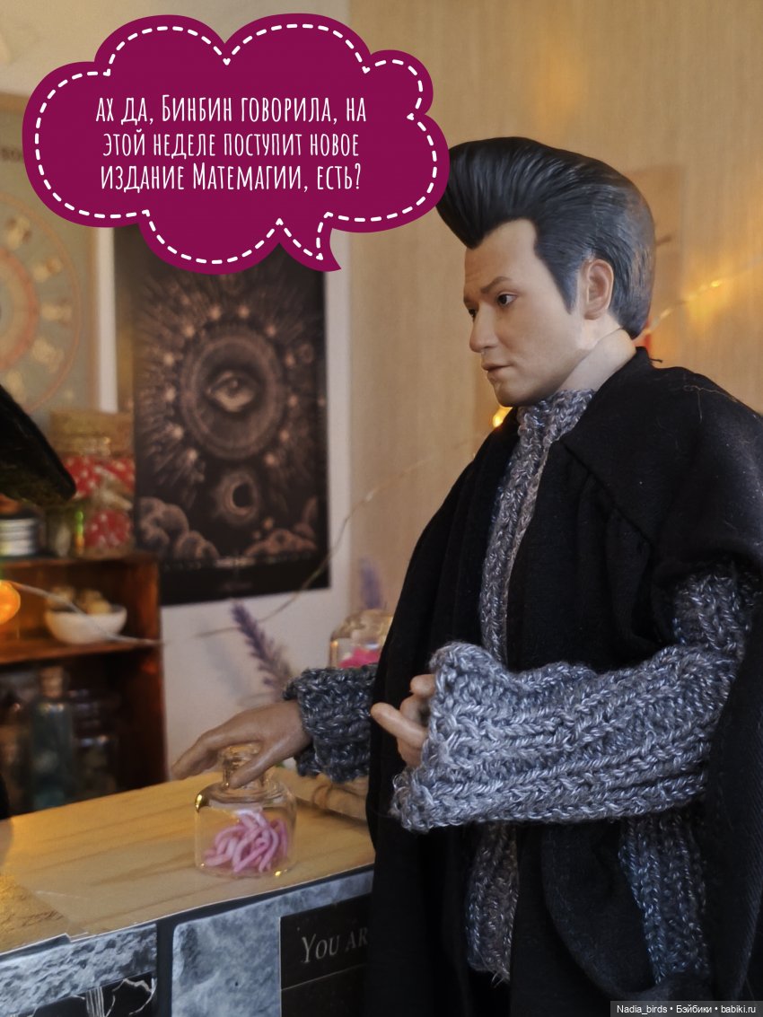 Ведьмолавка. Несчастный случай