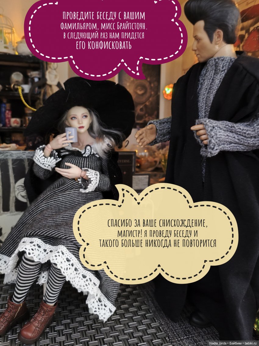 Ведьмолавка. Несчастный случай