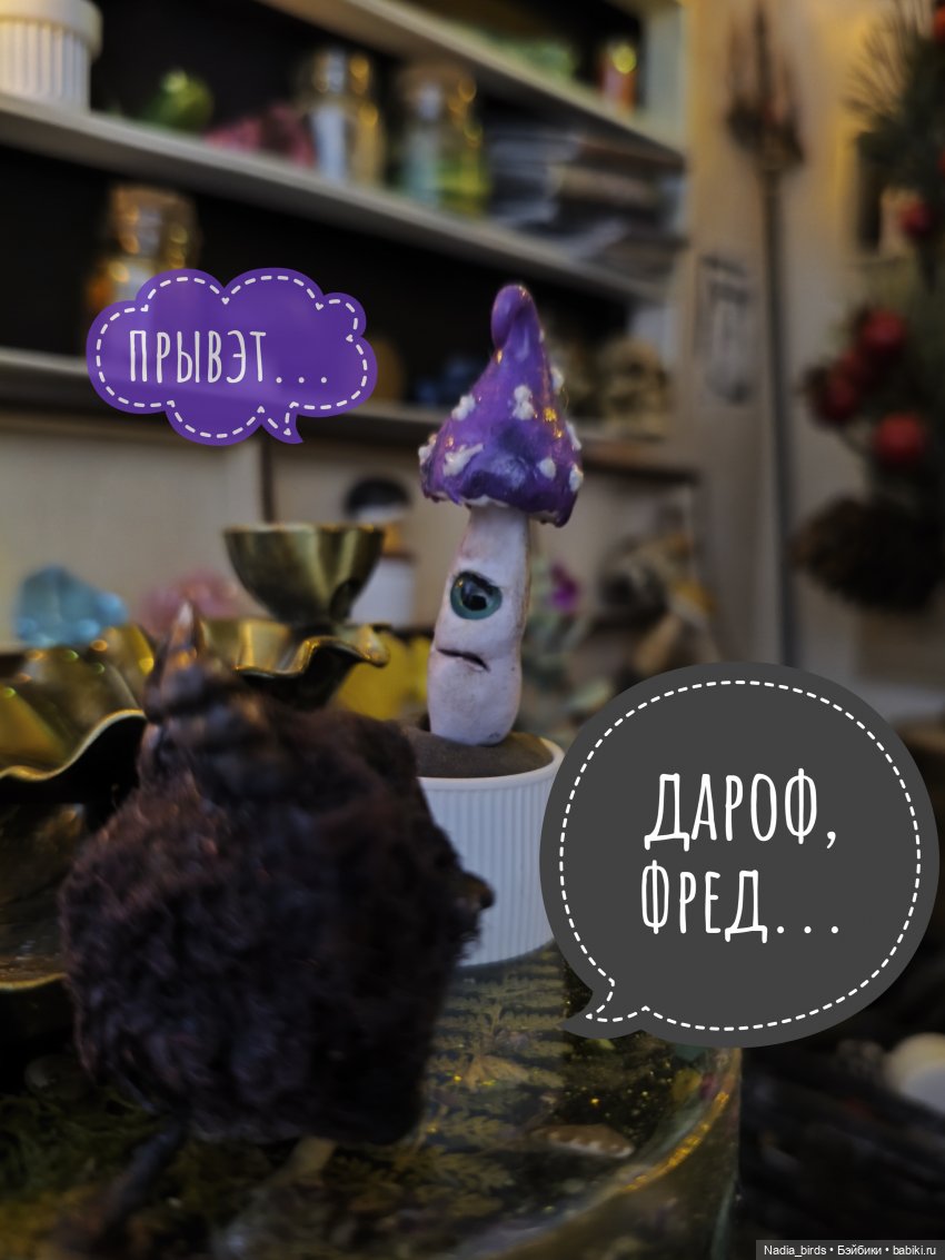 Ведьмолавка. Несчастный случай (фото 8)