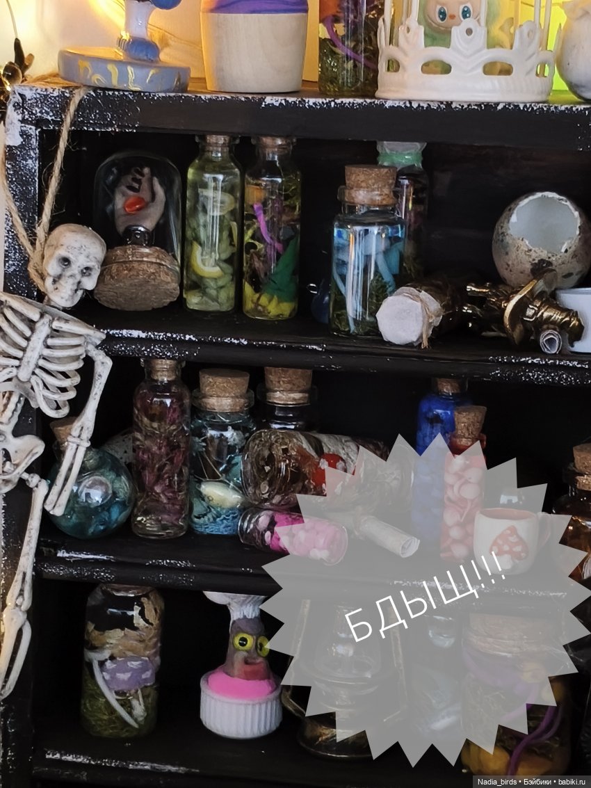 Ведьмолавка. Несчастный случай