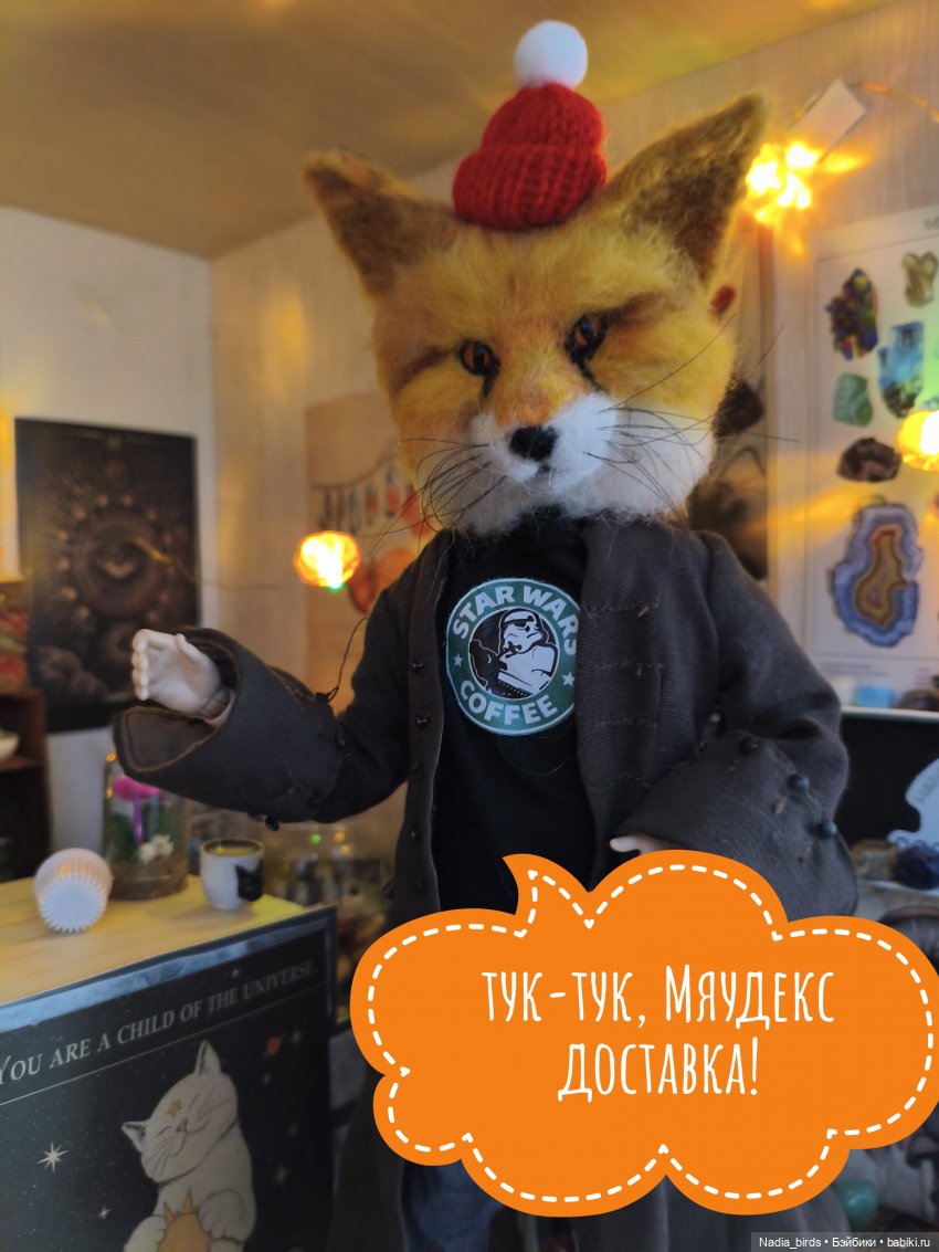 Ведьмолавка. Несчастный случай