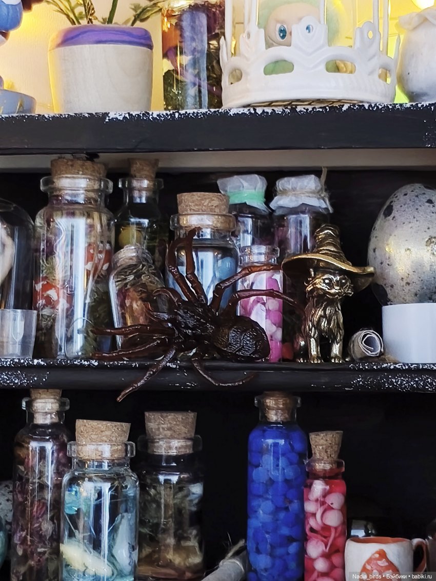 Ведьмолавка. Несчастный случай