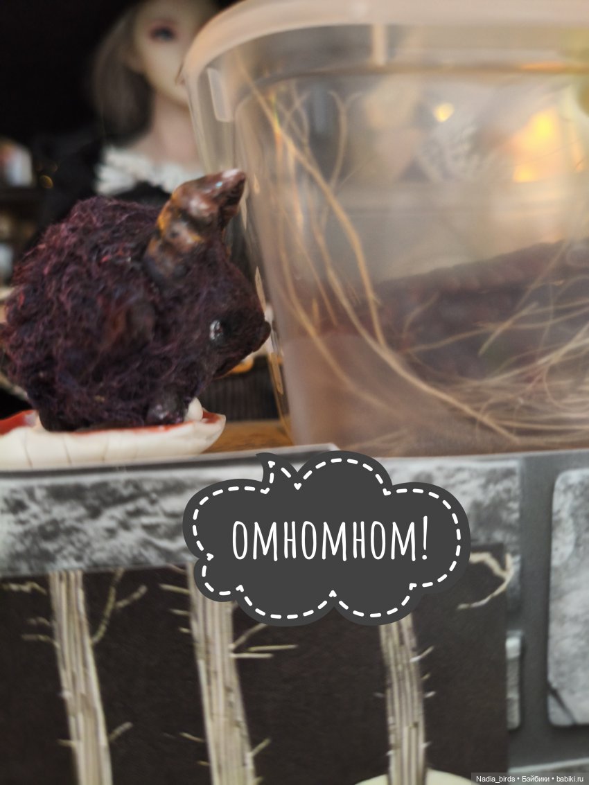 Ведьмолавка. Несчастный случай