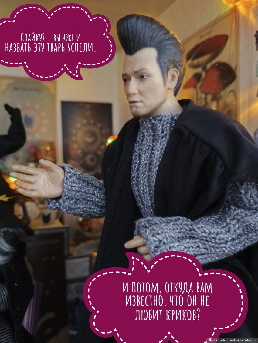 Ведьмолавка. Несчастный случай