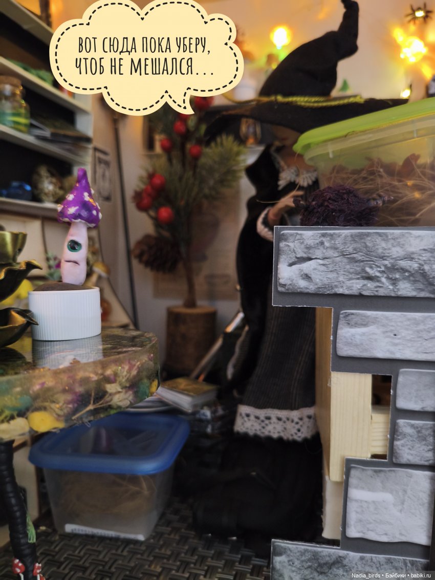 Ведьмолавка. Несчастный случай