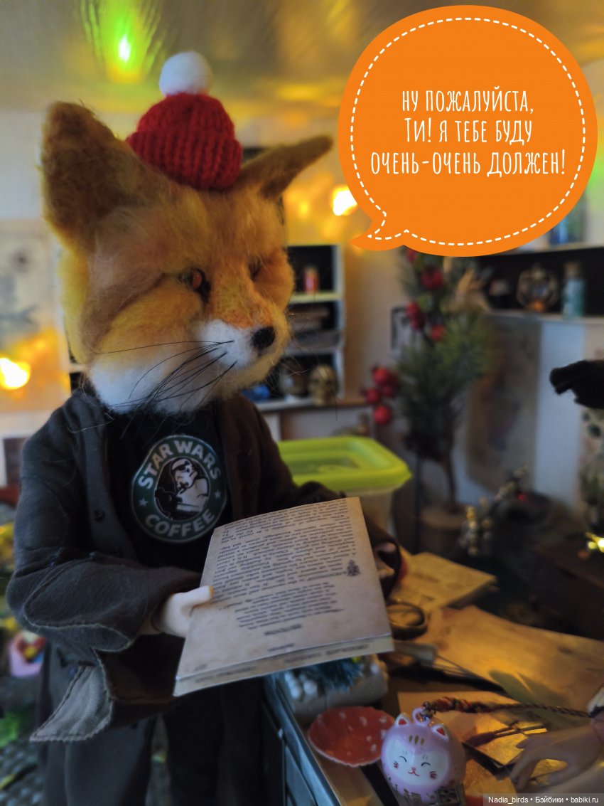 Ведьмолавка. Несчастный случай