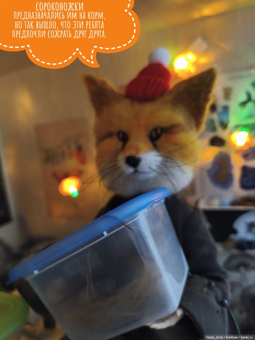 Ведьмолавка. Несчастный случай