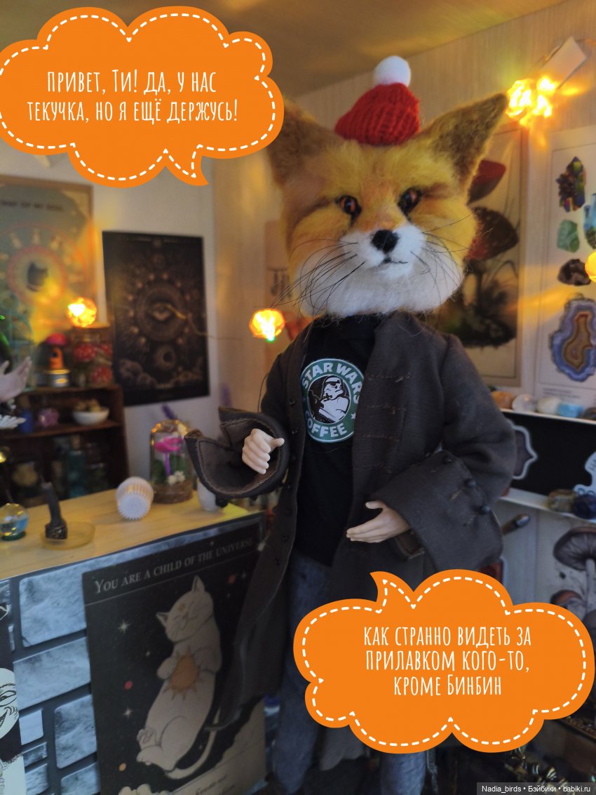 Ведьмолавка. Несчастный случай