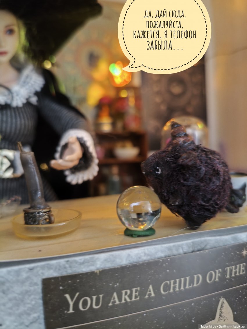 Ведьмолавка. Несчастный случай