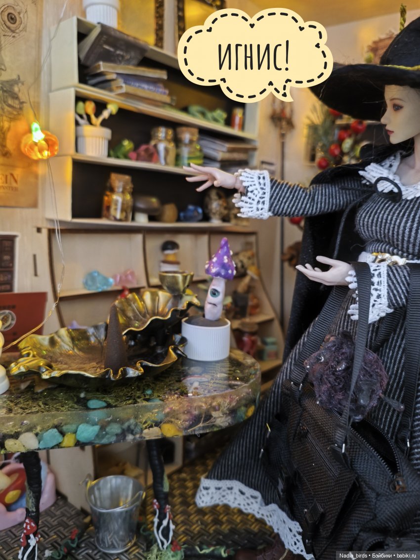 Ведьмолавка. Несчастный случай (фото 4)