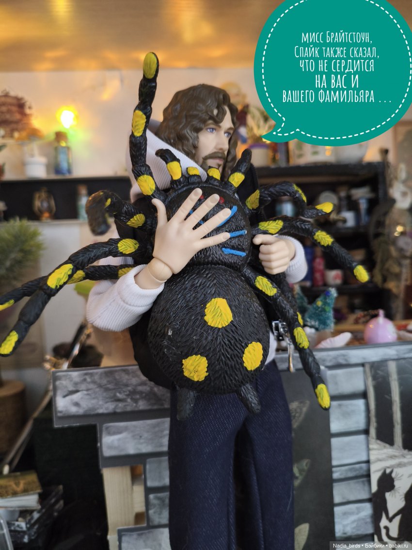 Ведьмолавка. Несчастный случай